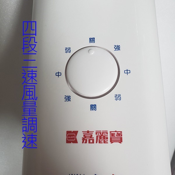 嘉麗寶 SN-1601A 雙拉式16吋壁掛扇