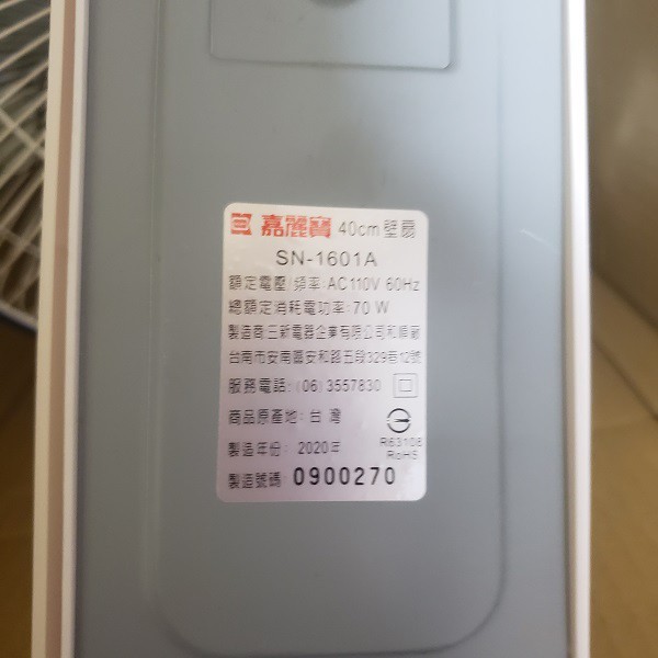 嘉麗寶 SN-1601A 雙拉式16吋壁掛扇