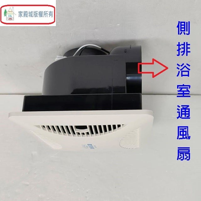 嘉麗寶 SN-528浴室側排通風扇