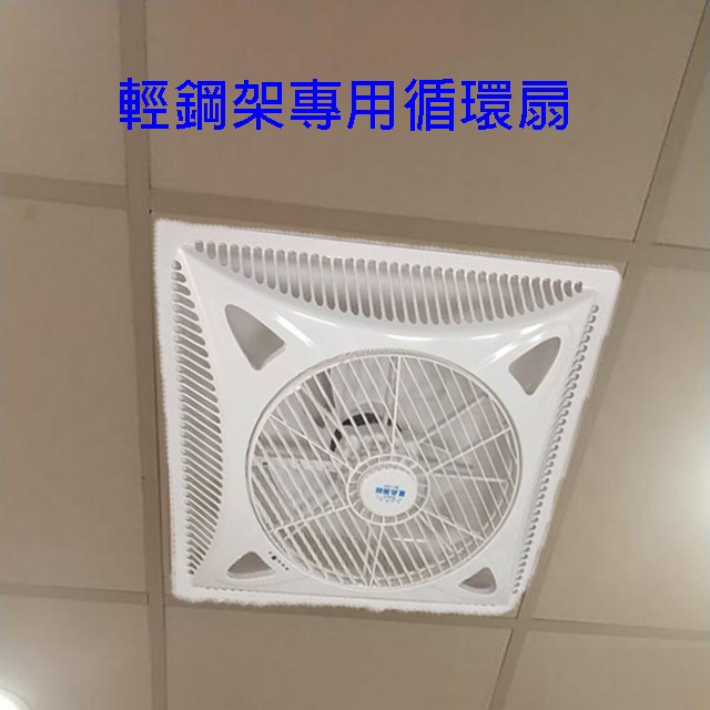 嘉麗寶 SN-15702DC  14吋DC循環扇