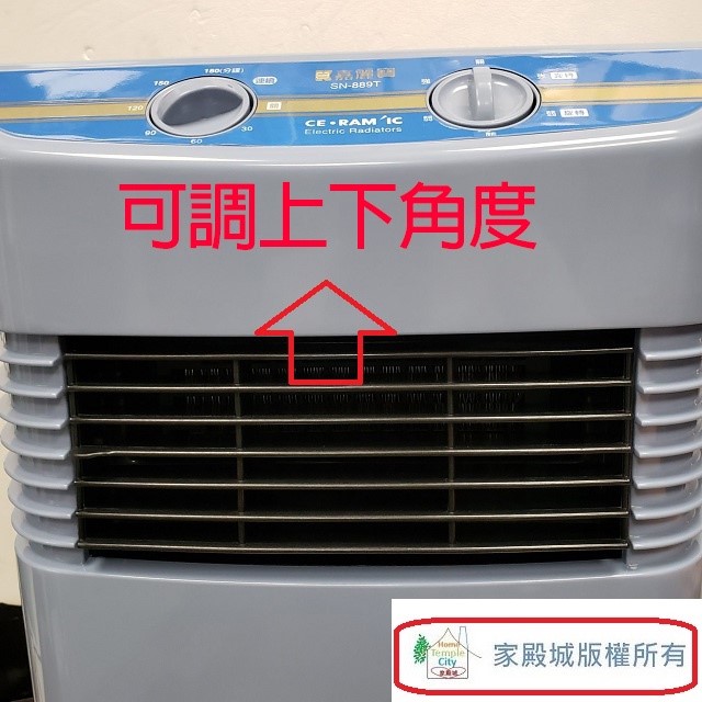 嘉麗寶 SN-889T  陶瓷定時電暖器