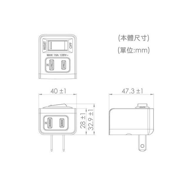 成電 PU-0122A 過載斷電分接式插座