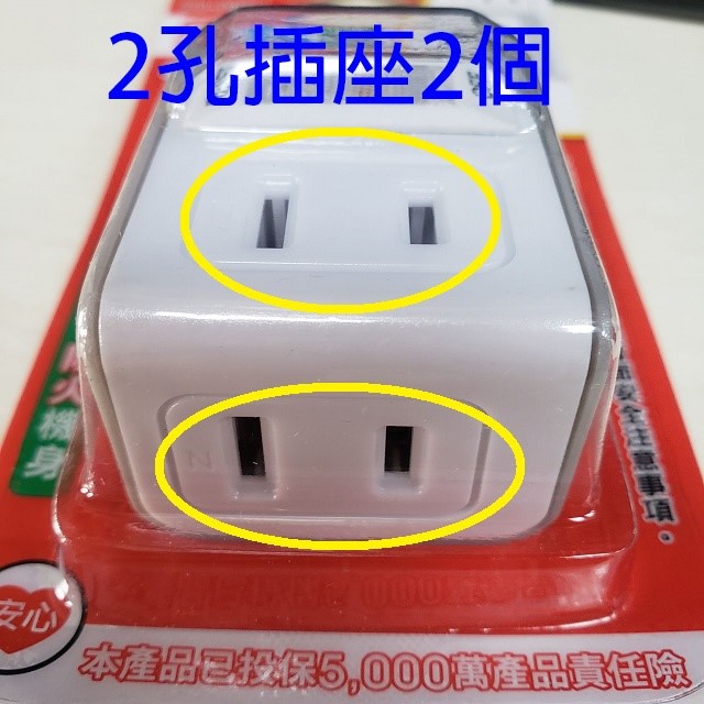 成電 PU-0122A 過載斷電分接式插座