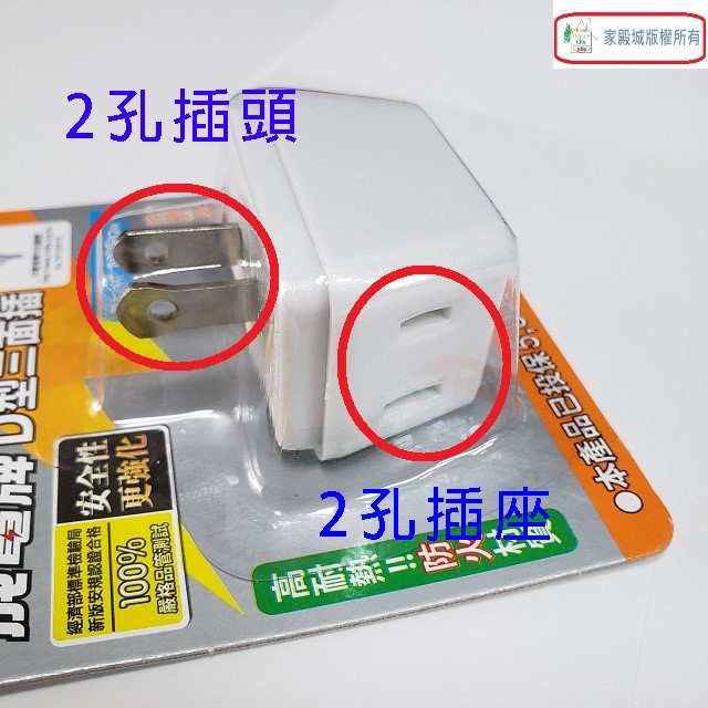 成電 CT-0036  D型三面插座 (3入組)