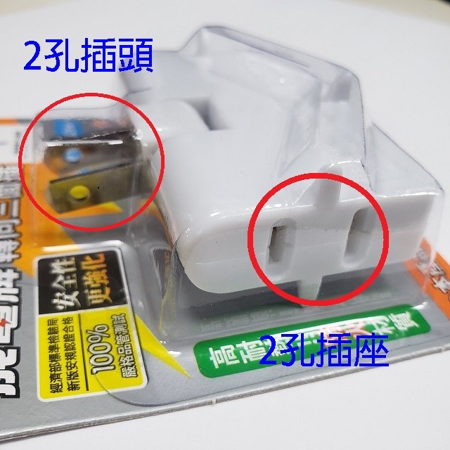 成電 CT-0032 可轉向三面插座 (3入組)