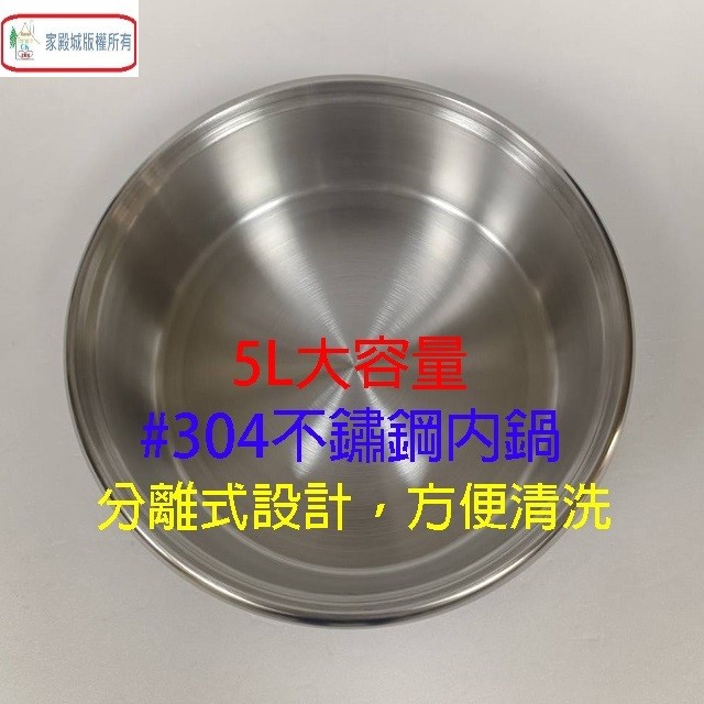 元山 YS-5512IC  5L電火鍋