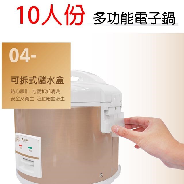 元山 YS-5101RC  10人份電子鍋