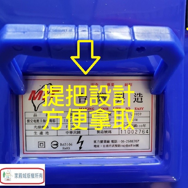 元山 TL-1059  10W捕蚊燈