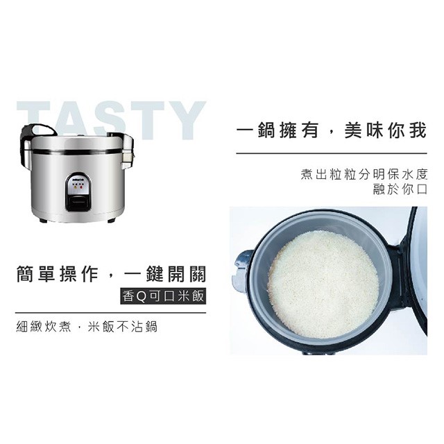 日象ZS-EM25 營業用 4.5L 電子鍋