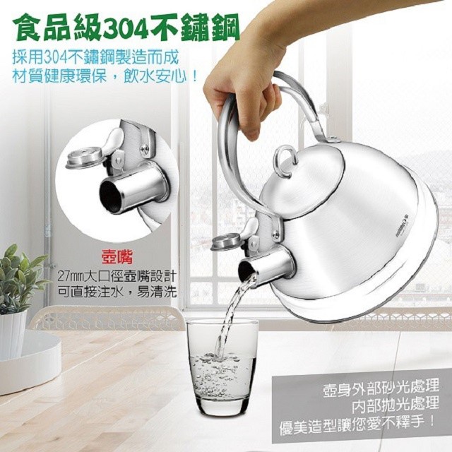 日象 ZONK-01-25S 不鏽鋼 2.5L  笛音壺