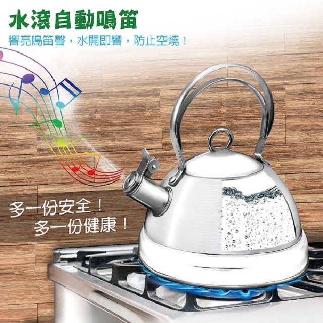 日象 ZONK-01-25S 不鏽鋼 2.5L  笛音壺