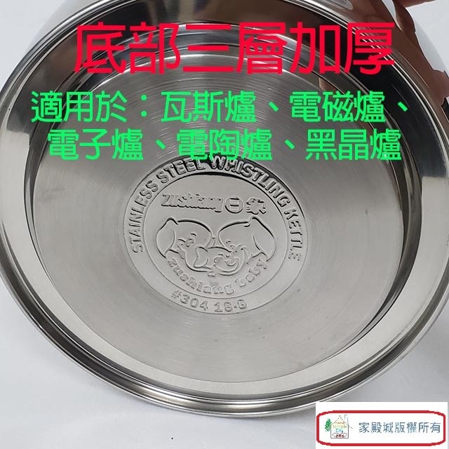日象 ZONK-07-23S   不鏽鋼2.3L 笛音壺
