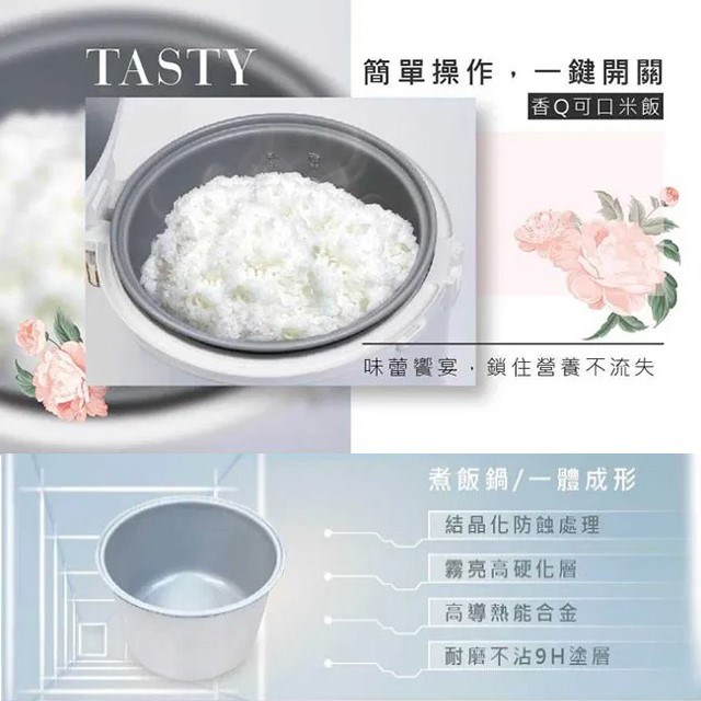 日象 ZS-EM10W 立體保溫10人份電子鍋
