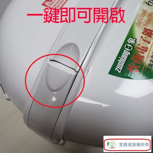 日象 ZS-EM10W 立體保溫10人份電子鍋