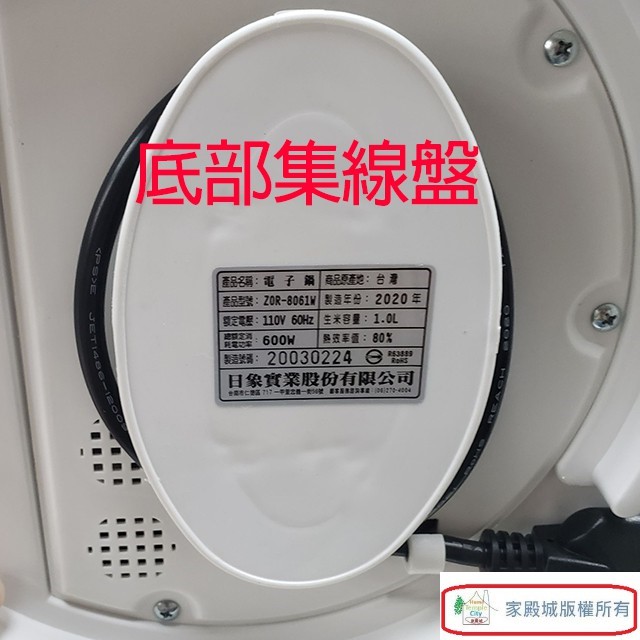 日象 ZOR-8061W  立體保溫 6人份電子鍋