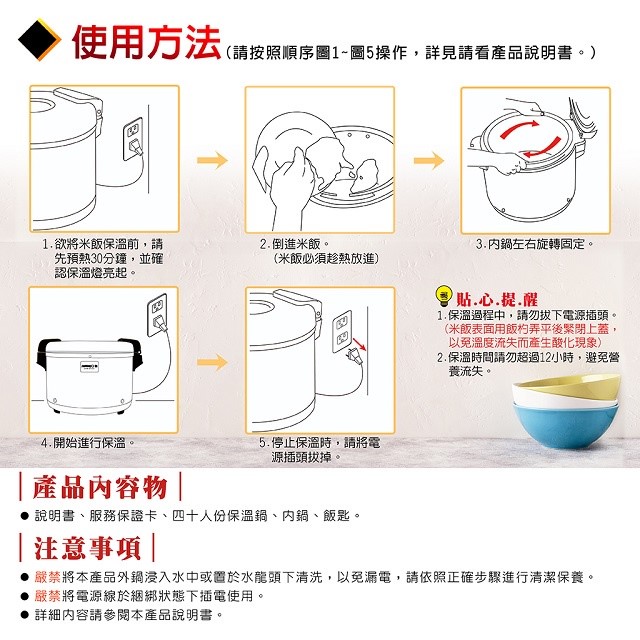 日象  ZOR-8135 營業用 6.3L 電子保溫鍋
