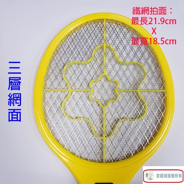 日象  ZOM-2700  大顯神威充電式電蚊拍