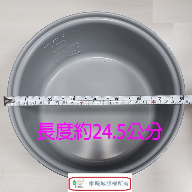 日象 6人份電子鍋專用內鍋(1L)