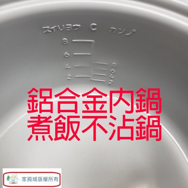 日象 6人份電子鍋專用內鍋(1L)