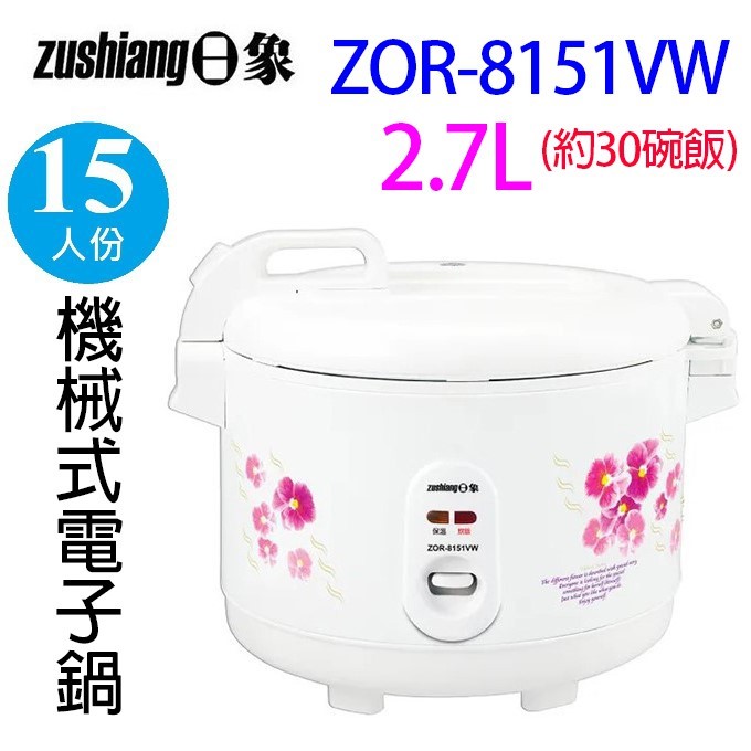 日象 15人份電子鍋專用內鍋(2.7L)
