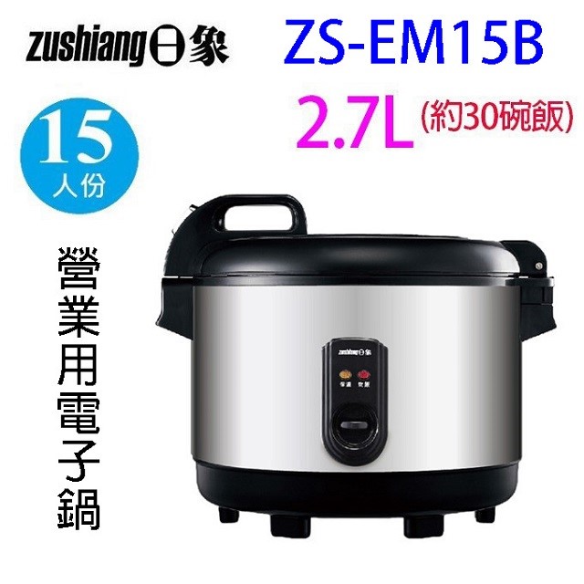 日象 15人份電子鍋專用內鍋(2.7L)