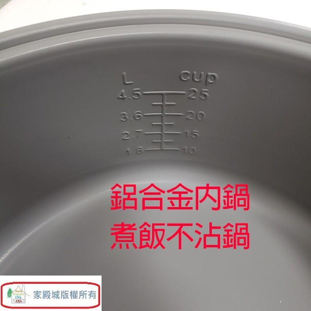 日象 25人份電子鍋專用內鍋(4.5L)