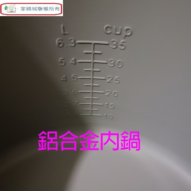日象35人份 營業用 電子鍋專用內鍋(6.3L)