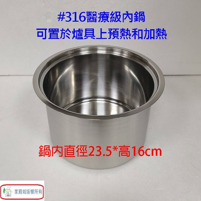 日象 ZOEP-5LS  5L 電燉鍋