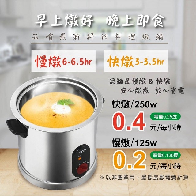 日象 ZOEP-5LS  5L 電燉鍋