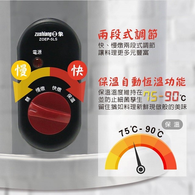 日象 ZOEP-5LS  5L 電燉鍋
