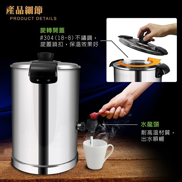 日象  ZOEI-S01-8L 電子式恆溫 8L電茶桶
