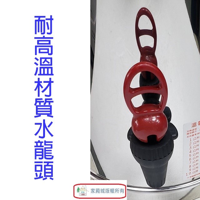 日象  ZOEI-S01-8L 電子式恆溫 8L電茶桶