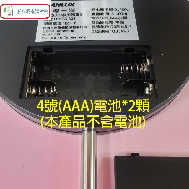 SANLUX 台灣三洋 SYES-304 數位體重計