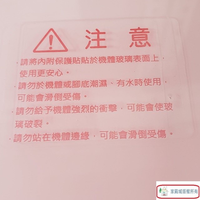 SANLUX 台灣三洋 SYES-304 數位體重計