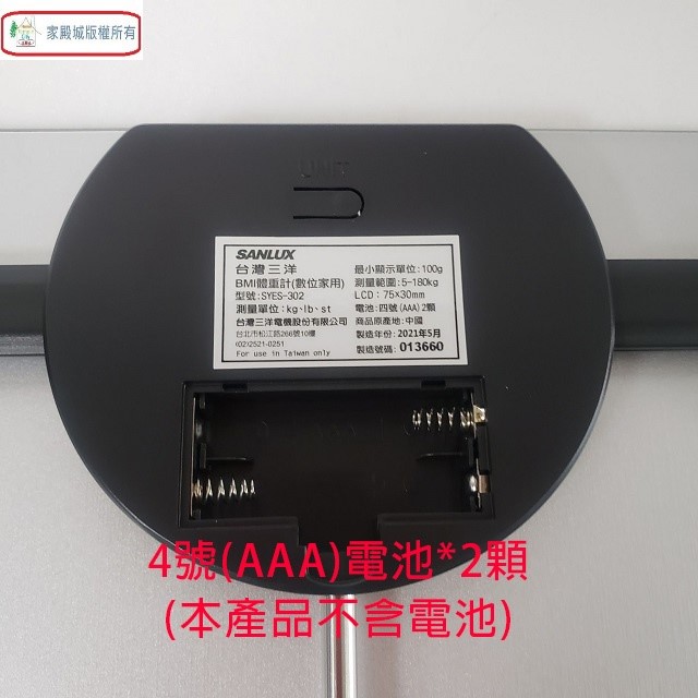 SANLUX 台灣三洋 SYES-302 BMI體重計