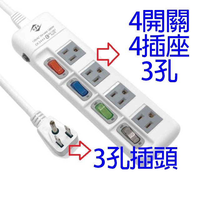 威電 CK3444  4開4座電腦延長線