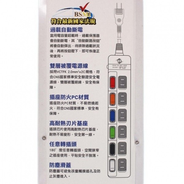 威電 CK2661 過載斷電6開6座 9尺延長線