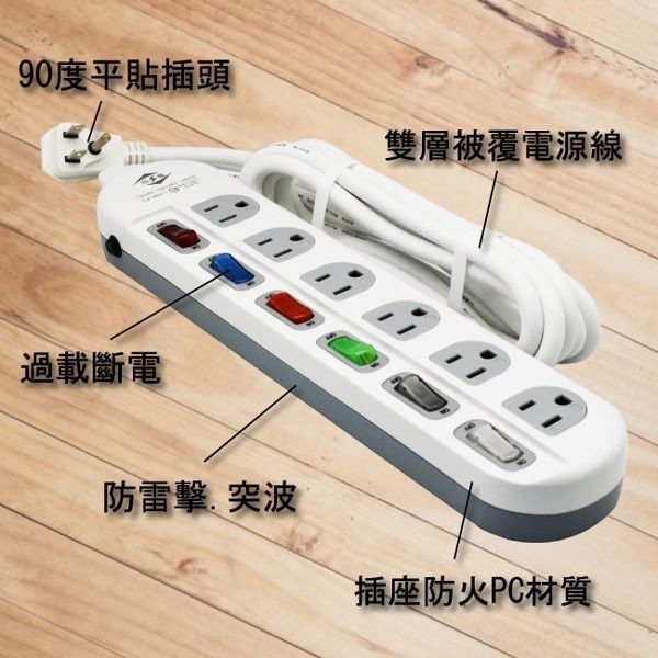 威電 CK3661 過載斷電6開6座3孔延長線