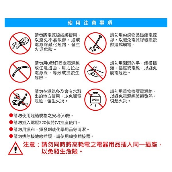 威電 CK3661 過載斷電6開6座3孔延長線