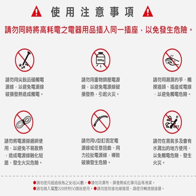 威電 CK3141  過載斷電1開4座延長線
