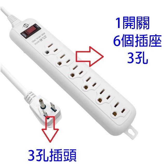 威電 CK3161  過載斷電1開6座延長線