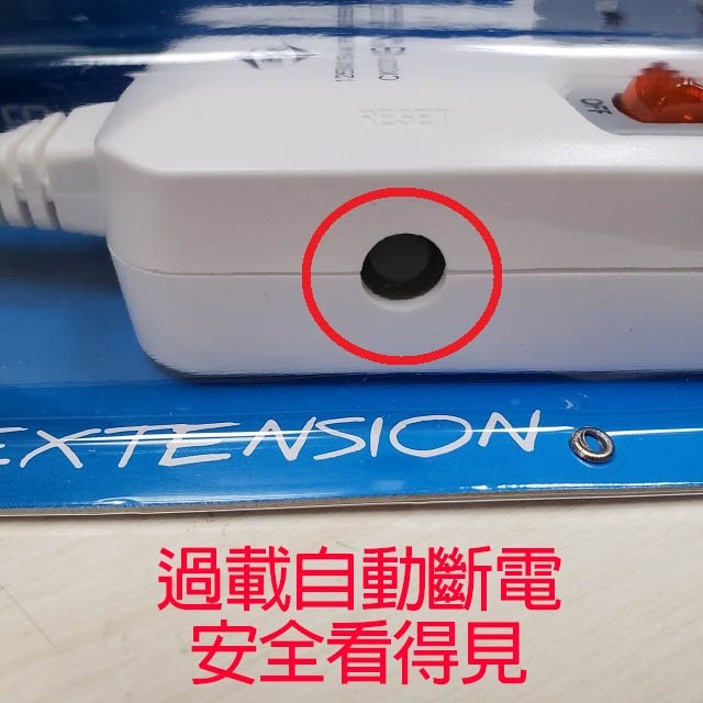 威電 CK2331  過載斷電3開3座延長線