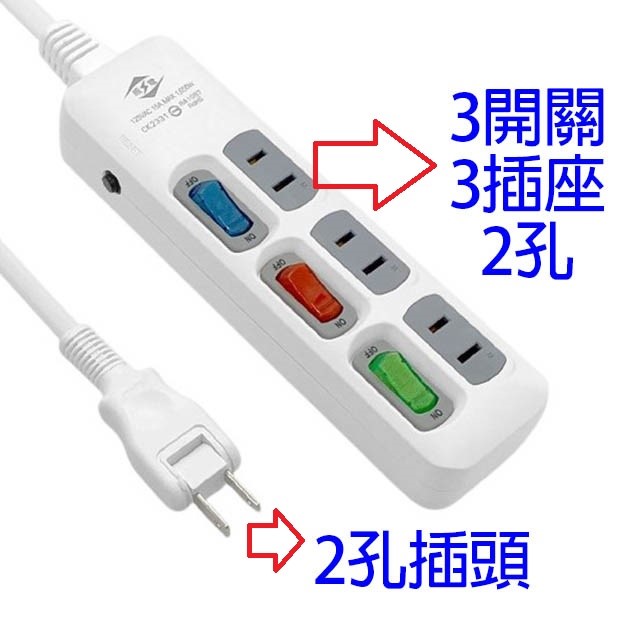 威電 CK2331  過載斷電3開3座延長線