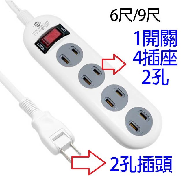 威電 CK2143  過載斷電1開4座2孔延長線