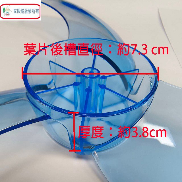 16吋飛刀型電扇扇葉/葉片 (顏色隨機出貨)