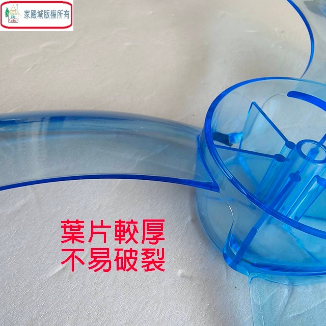 16吋飛刀型電扇扇葉/葉片 (顏色隨機出貨)