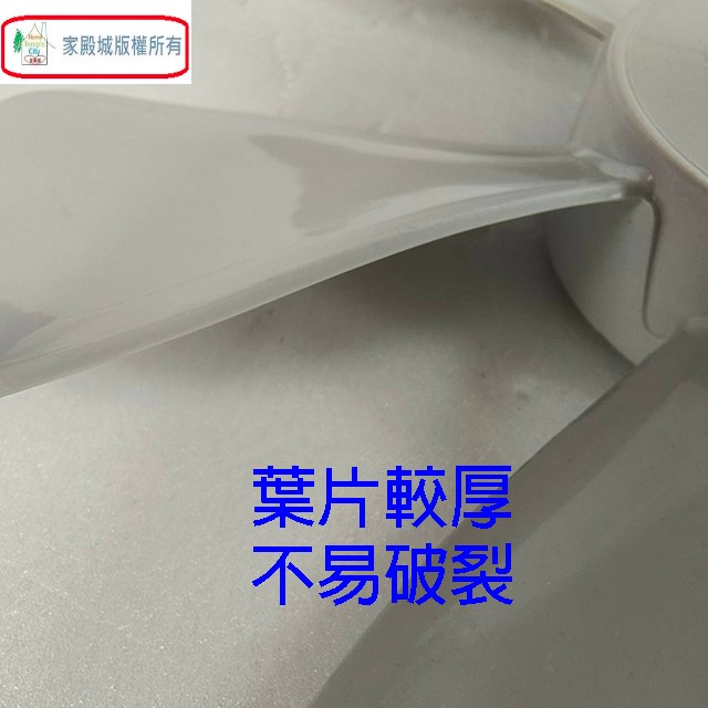 通用型 8吋 排風扇扇葉/葉片