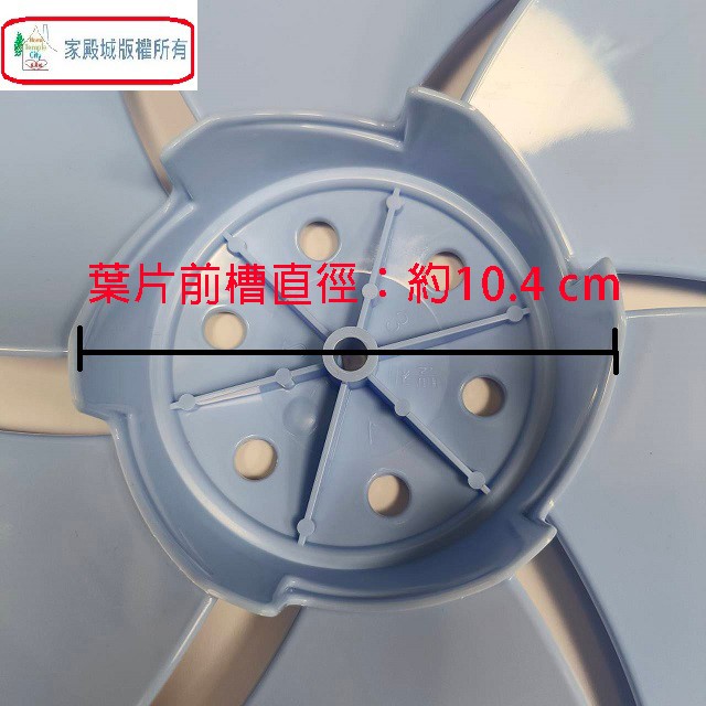 通用型 14吋 箱扇扇葉/葉片
