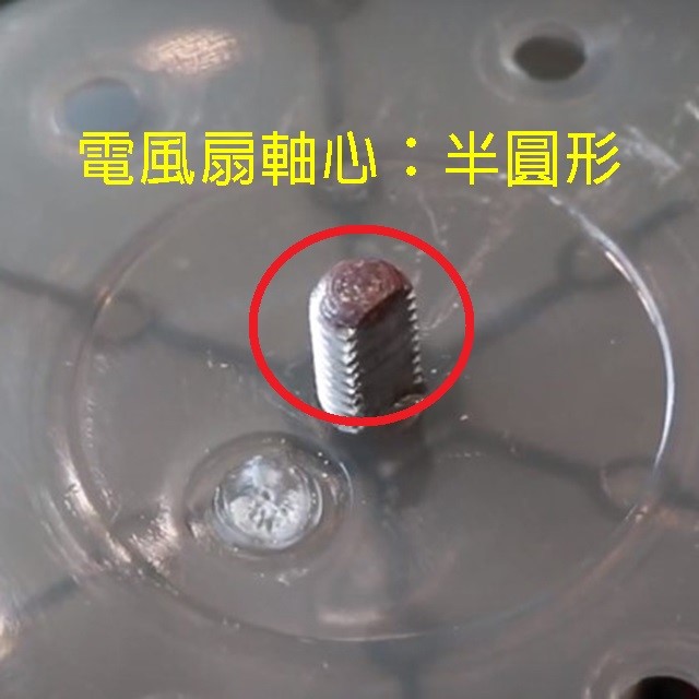 通用型 14吋 箱扇扇葉/葉片