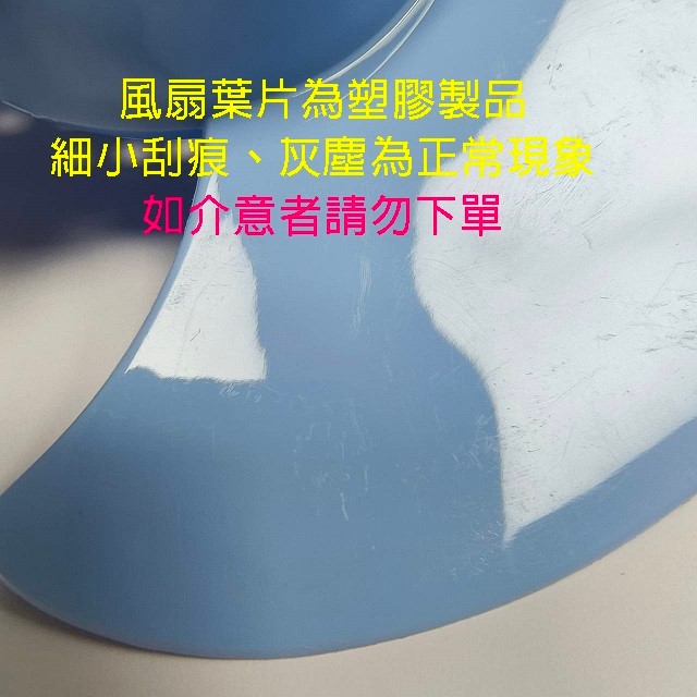 通用型 14吋 箱扇扇葉/葉片
